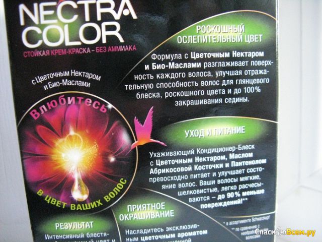 Стойкая крем-краска для волос Schwarzkopf Nectra Color без аммиака 300 Черно-каштановый