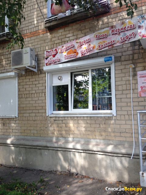 Магазин "Сладкий рай" (Челябинск, ул. Агалакова, д. 29)