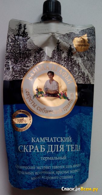Камчатский скраб для тела "Банька Агафьи" термальный "Рецепты бабушки Агафьи"