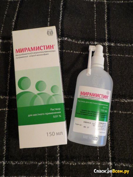 Антисептический раствор для местного применения "Мирамистин"
