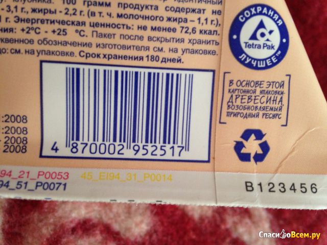 Молокосодержащий продукт "Агропродукт" Кулпынай клубничный 2,2%