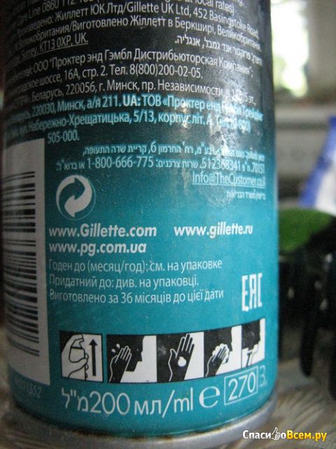 Пена для бритья Gillette "Sensitive Skin" для чувствительной кожи