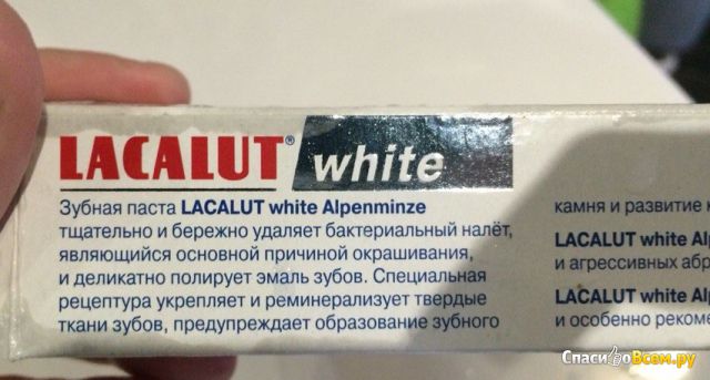 Зубная паста Lacalut white Alpenminze
