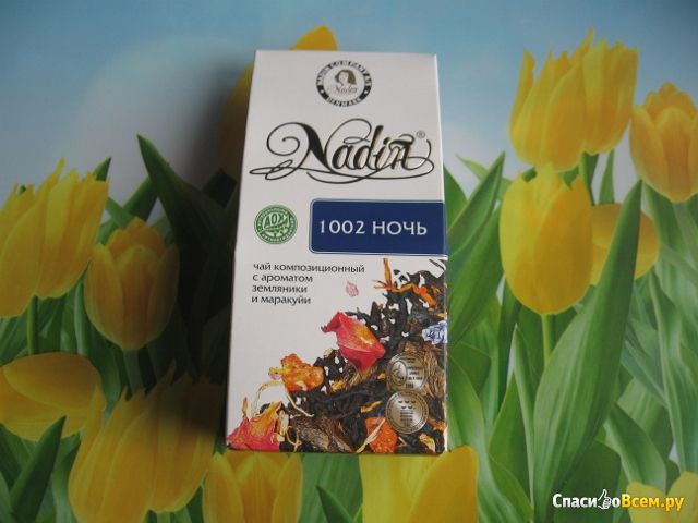 Чай композиционный "Nadin Tea" 1002 Ночь с ароматом земляники и маракуйи