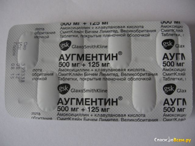Антибиотик "Аугментин"