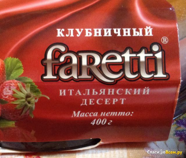Итальянский десерт "Faretti" Клубничный
