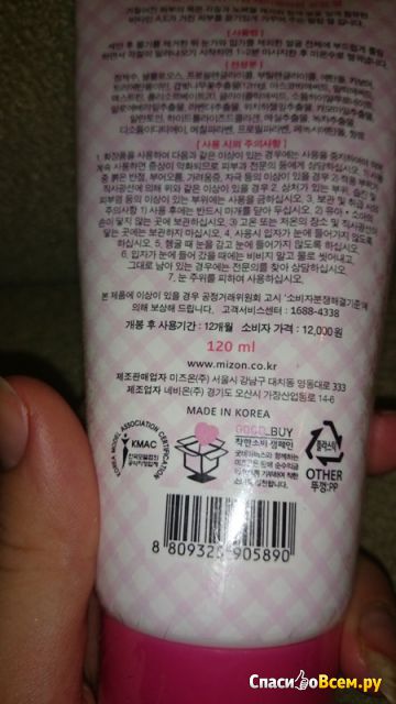 Пилинг-скатка для лица Mizon Cherry Blossom Peeling Gel с экстрактом сакуры