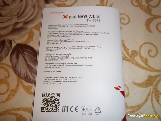 Планшетный компьютер TeXet X-pad NAVI 7.1