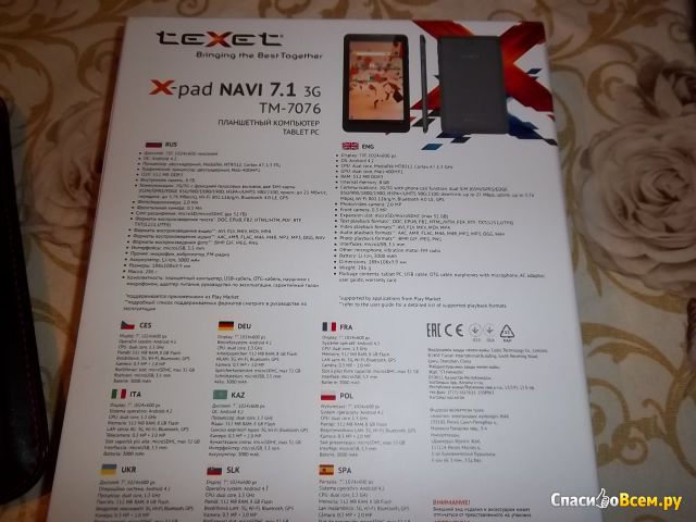 Планшетный компьютер TeXet X-pad NAVI 7.1