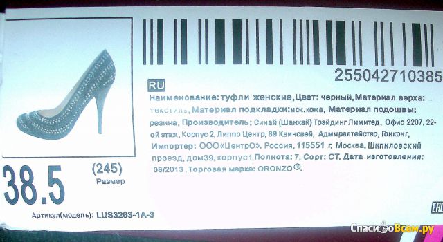 Женские туфли Oronzo LUS3263-1A-3