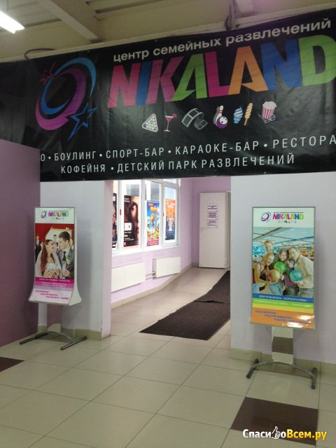 Центр семейных развлечений "Nikaland" (Челябинск, ул. Труда, д. 183)
