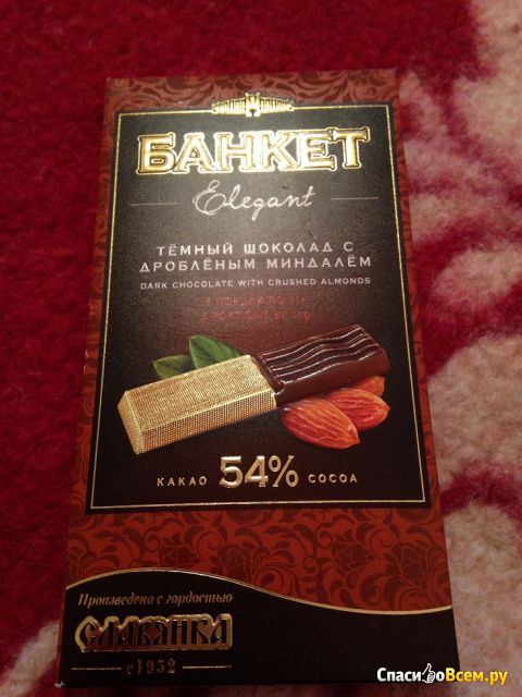 Шоколад Банкет "Elegant" темный с дробленым миндалем