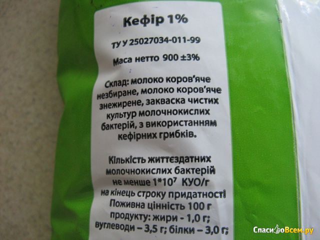 Кефир "Экоилличпродукт" 1%