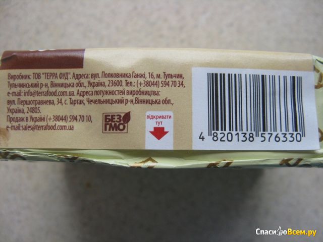 Сыр плавленый с какао "Ферма" Шоколадный 30%