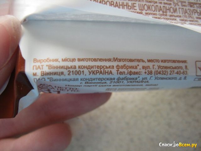 Конфеты глазированные шоколадной глазурью "Сливки-Ленивки" Roshen