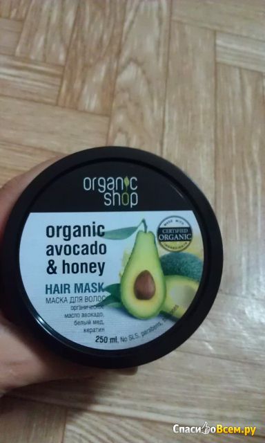 Маска для волос Organic Shop "Медовое авокадо"