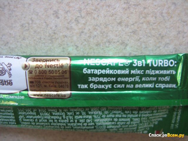 Кофе растворимый Nescafe 3 в 1 Turbo