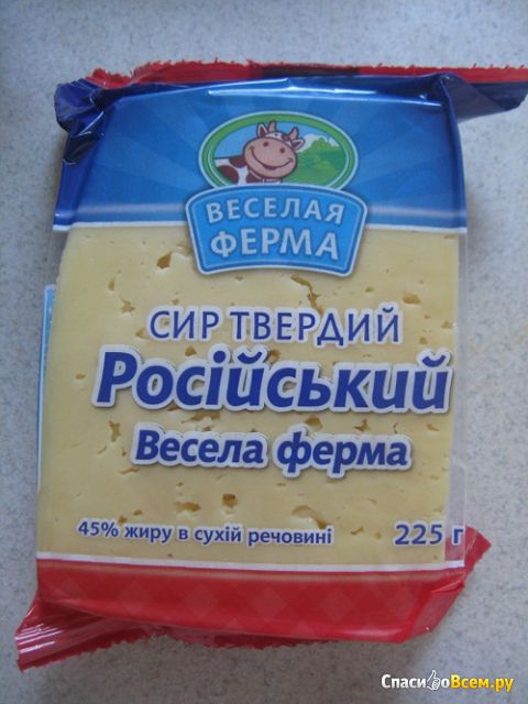 Сыр твердый Российский "Веселая ферма" 45%