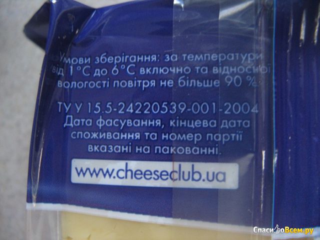 Сыр твердый Российский "Веселая ферма" 45%