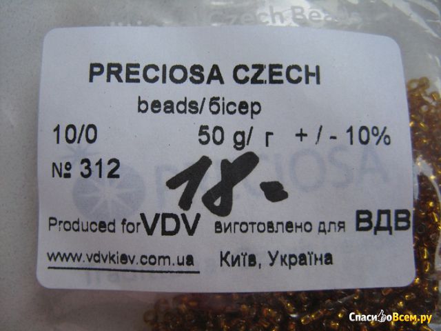 Бисер "Preciosa Czech" №312
