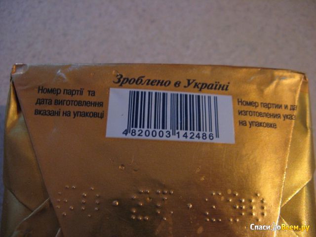 Маргарин столовый Олком сливочный "Киевский" 72,5%