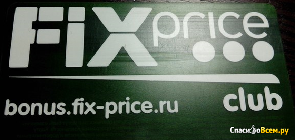 Магазин "Fix Price" (Смоленск, ул. Николаева, Николаевский рынок)