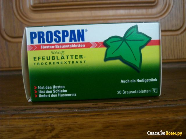 Таблетки шипучие от кашля Prospan