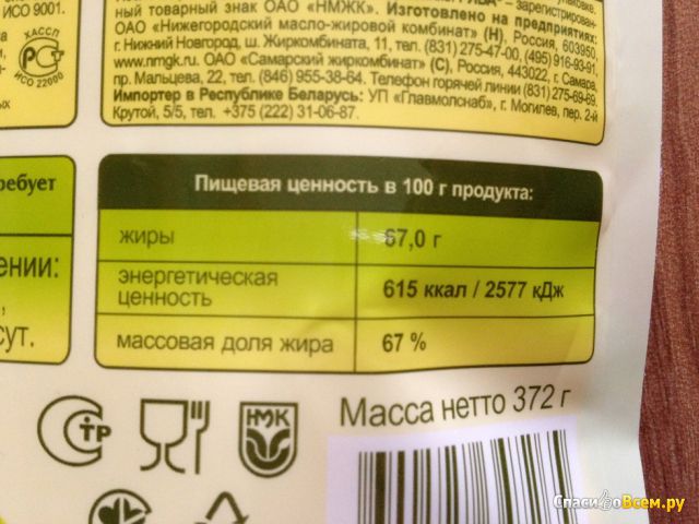 Майонез провансаль оливковый "Ряба" 67%