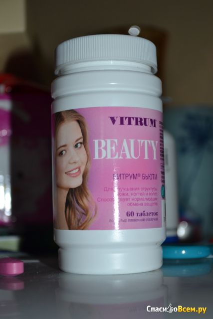 Витамины Vitrum Beauty