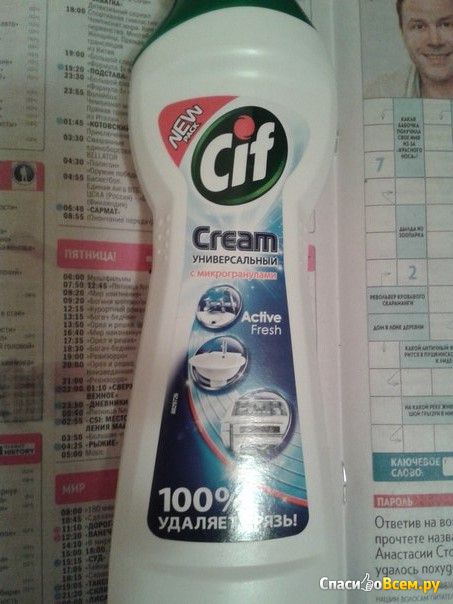 Чистящее средство Cif Cream Active Fresh