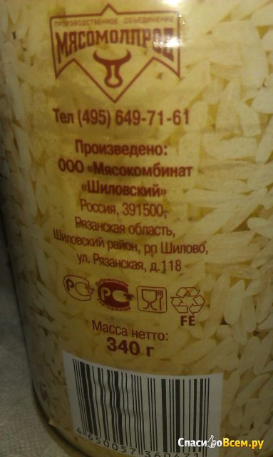 Каша рисовая со свининой "Богатырская" Мясомолпрод
