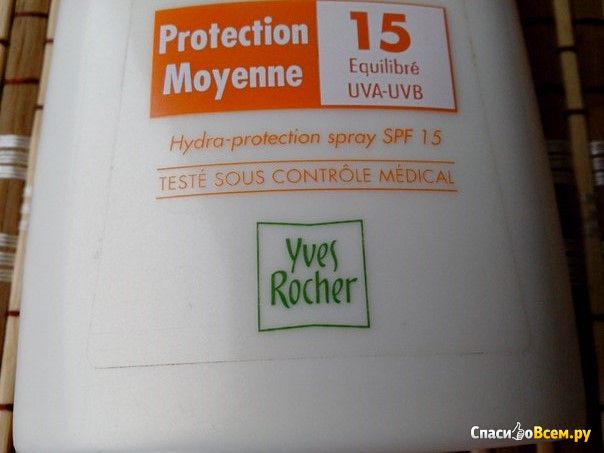 Молочко-спрей для загара Yves Rocher Protectyl Végétal SPF 15