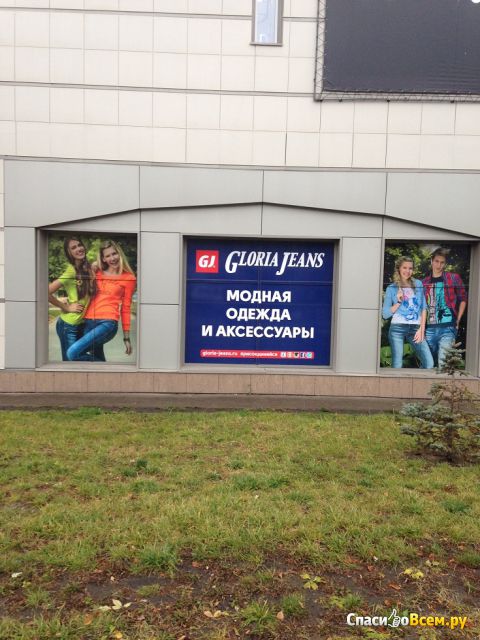 Магазин "Gloria Jeans" (Копейск, пр-т Славы, д. 8, ТК "Слава")