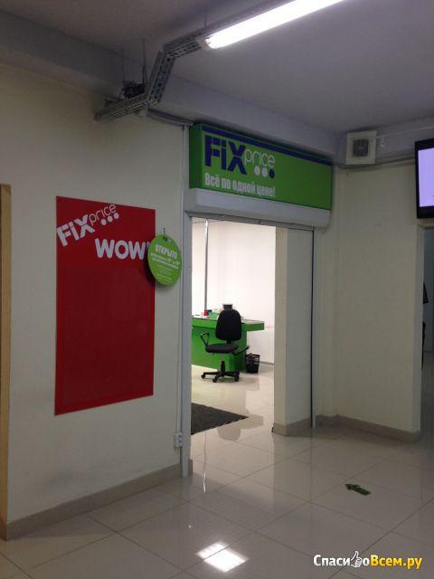 Магазин "Fix price" (Челябинск, ул. Чайковского, д. 60, ТК "Чайка")
