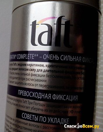 Лак для волос Taft Keratin Complete с жидким кератином