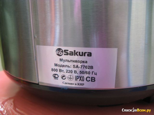 Мультиварка Sakura SA-7762B