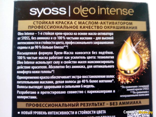 Краска для волос Syoss Professional Performance Oleo Intense 3-82 "Красное дерево"