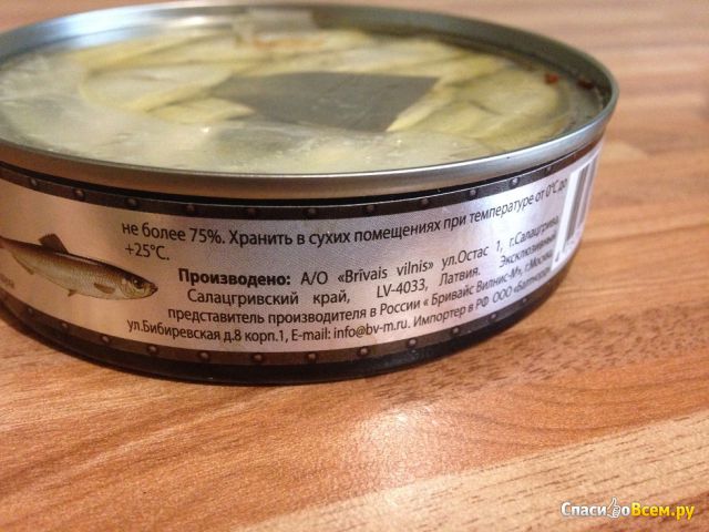 Стерилизованные рыбные консервы "Brivais vilnis" Рижская сардинка в оливковом масле