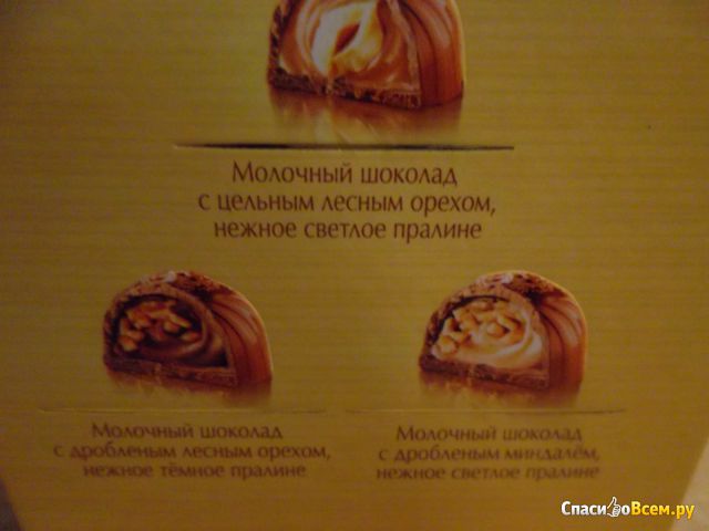 Конфеты А.Коркунов "Ассорти" молочный шоколад, цельный и дроблённый лесной орех