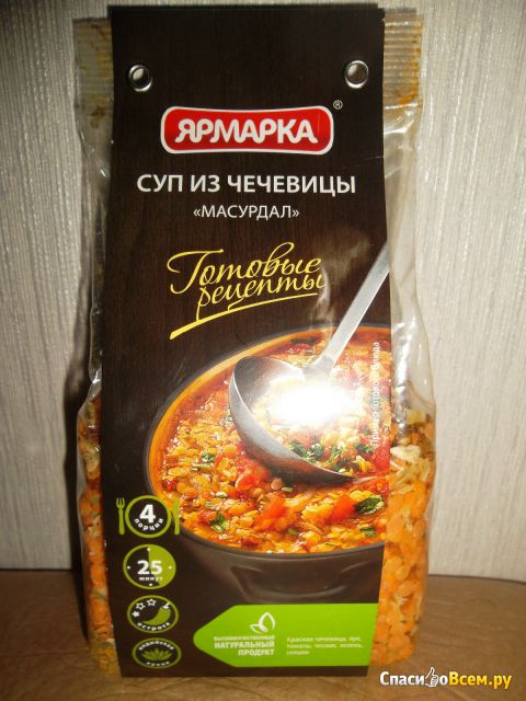 Суп из чечевицы Ярмарка Cafe "Масурдал"