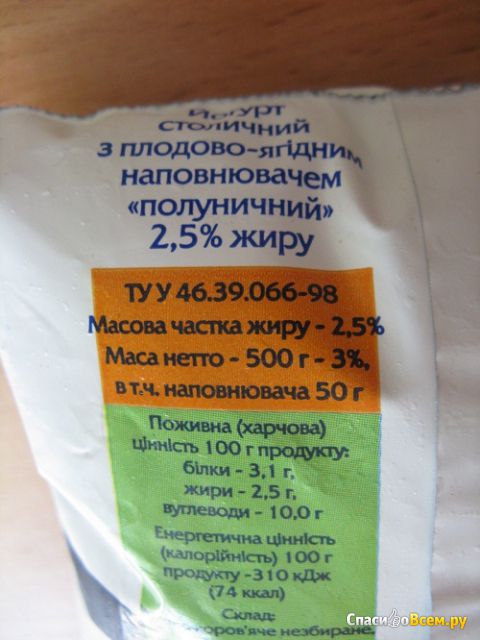 Йогурт "Молочная река" столичный с плодово-ягодным наполнителем "клубничный" 2,5%