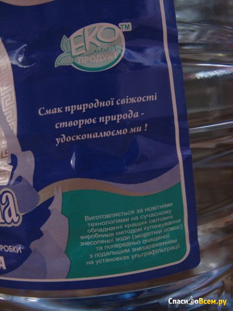 Вода питьевая дополнительной обработки Экоилличпродукт Ильичевская "Джерельная" негазированная