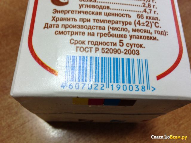 Молоко топленое "Копейский молочный завод" 4%
