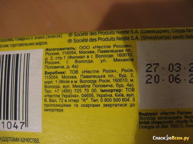 Детская гречневая безмолочная каша "Nestle" гипоаллергенная