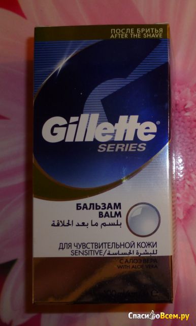 Бальзам после бритья Gillette Series с алоэ вера для чувствительной кожи
