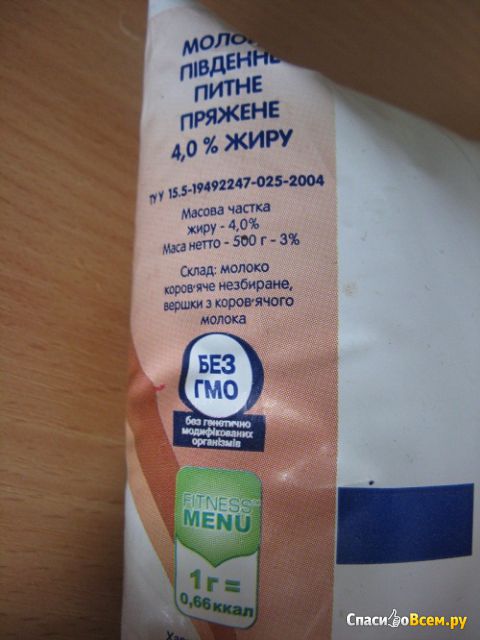 Молоко Южное питьевое пряженое "Молочная река" 4,0%