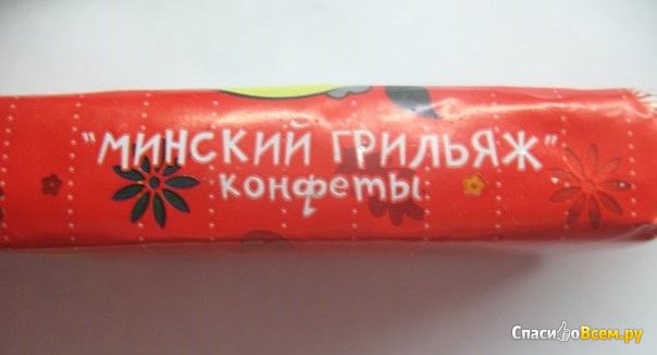 Конфеты шоколадные Коммунарка «Минский грильяж»