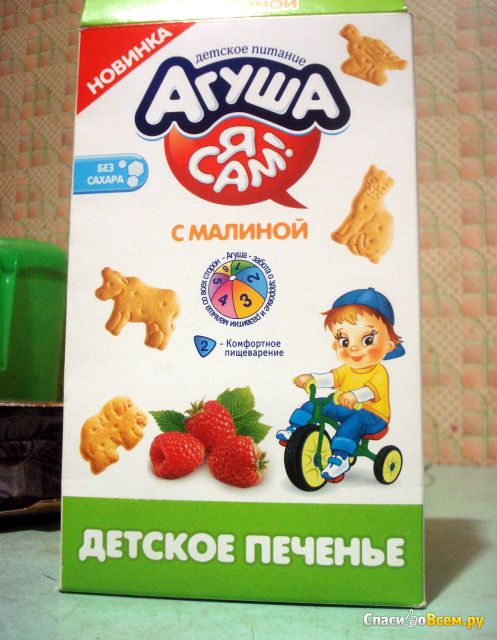 Детское печенье Агуша "Я сам!" с малиной