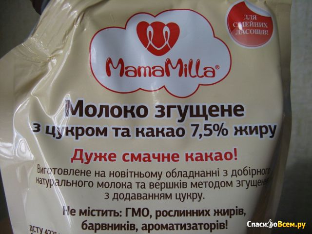 Молоко сгущенное с сахаром и какао "Mama Milla" 7,5%