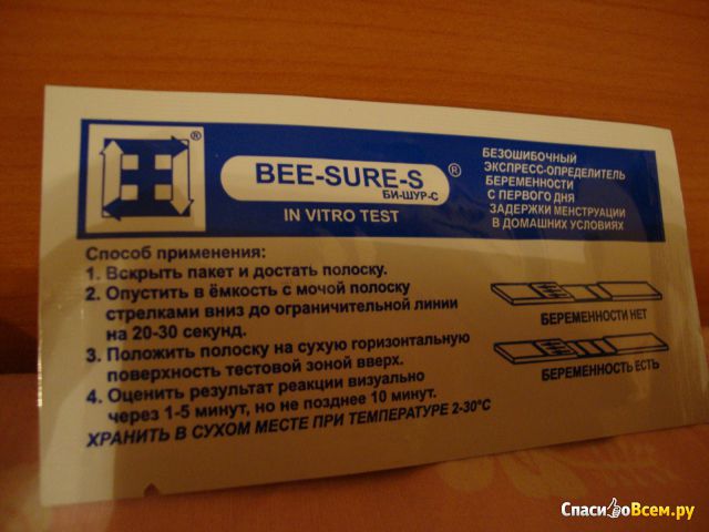 Тест на беременность Bee-Sure-S